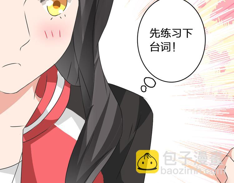 女巨人也要談戀愛 - 第50話  男神吻了別人(2/2) - 5