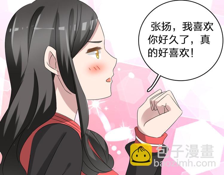 女巨人也要談戀愛 - 第50話  男神吻了別人(2/2) - 1