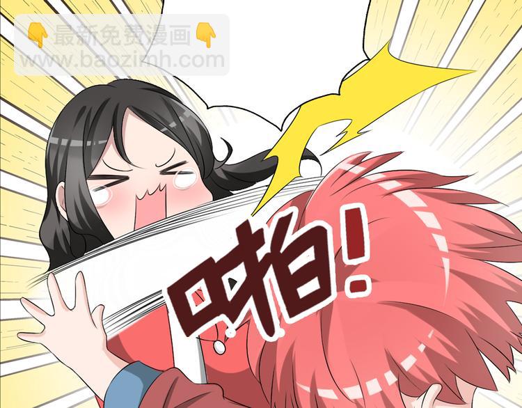 女巨人也要談戀愛 - 第50話  男神吻了別人(1/2) - 8