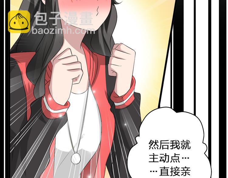 女巨人也要談戀愛 - 第50話  男神吻了別人(2/2) - 7