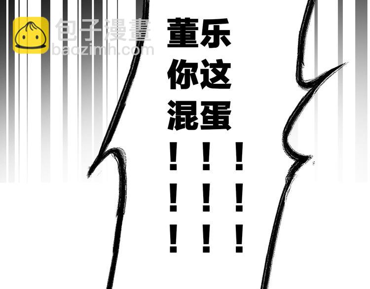 女巨人也要談戀愛 - 第50話  男神吻了別人(2/2) - 6