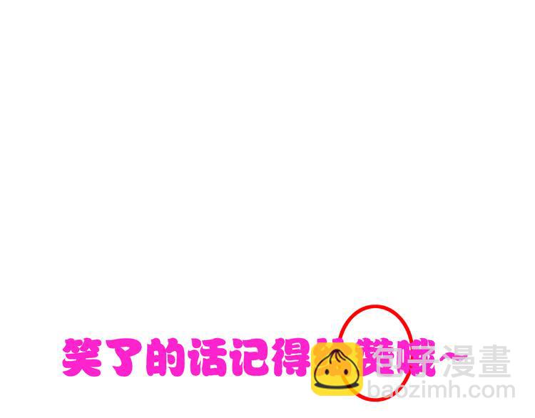 女巨人也要談戀愛 - 第50話  男神吻了別人(2/2) - 1