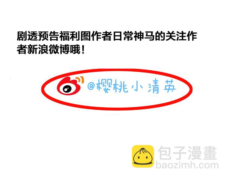 女巨人也要談戀愛 - 第50話  男神吻了別人(2/2) - 2