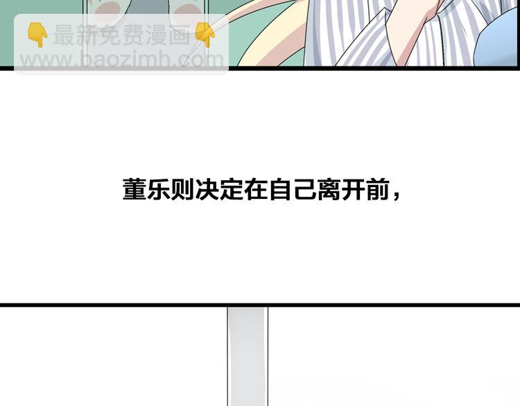 女巨人也要談戀愛 - 第52話  向目標前進(3/3) - 1