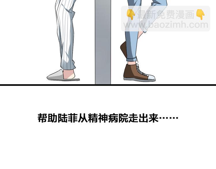 女巨人也要談戀愛 - 第52話  向目標前進(3/3) - 3