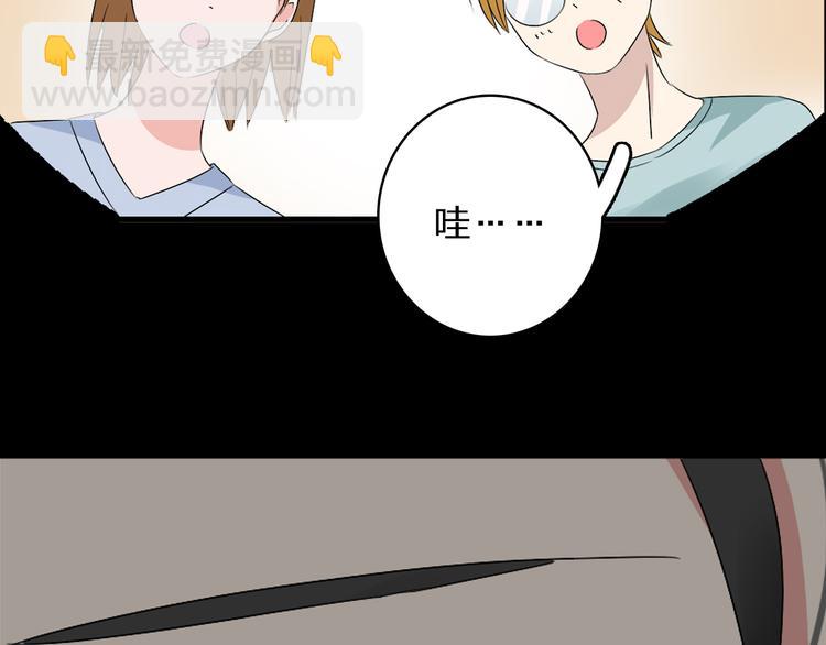 女巨人也要談戀愛 - 第52話  向目標前進(3/3) - 2