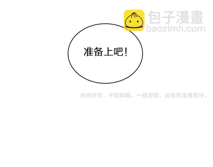 女巨人也要談戀愛 - 第52話  向目標前進(3/3) - 3