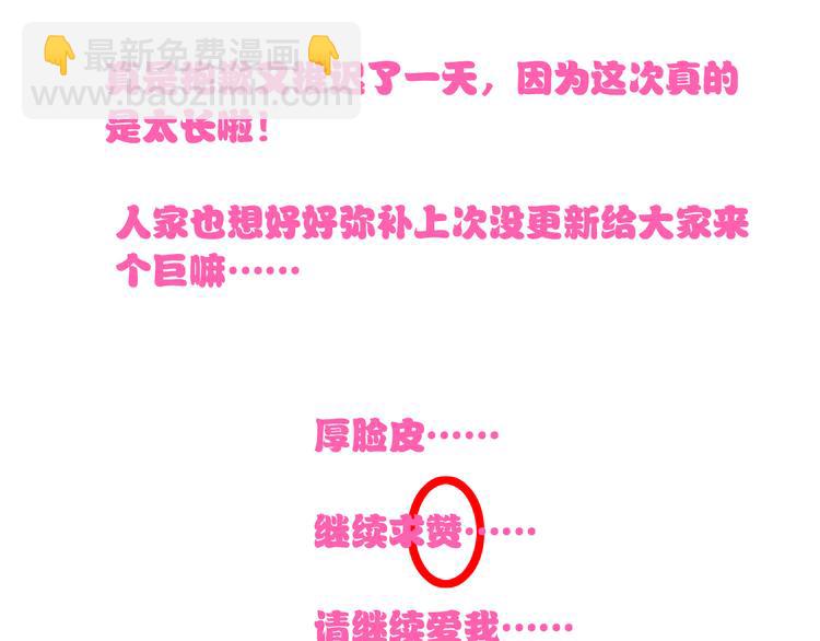 女巨人也要談戀愛 - 第52話  向目標前進(3/3) - 4