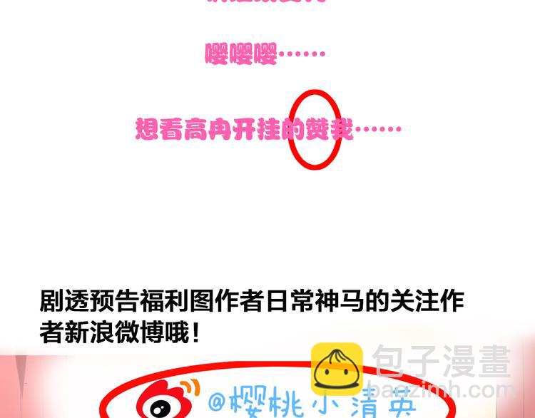 女巨人也要談戀愛 - 第52話  向目標前進(3/3) - 1