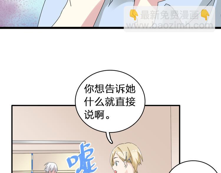 女巨人也要談戀愛 - 第52話  向目標前進(1/3) - 5
