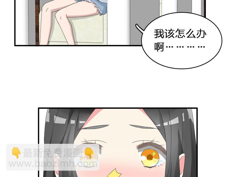 女巨人也要談戀愛 - 第52話  向目標前進(1/3) - 3