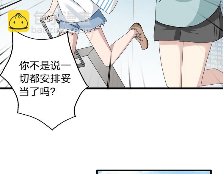 女巨人也要談戀愛 - 第52話  向目標前進(1/3) - 4