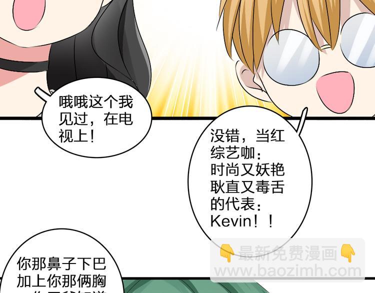 女巨人也要談戀愛 - 第52話  向目標前進(2/3) - 1