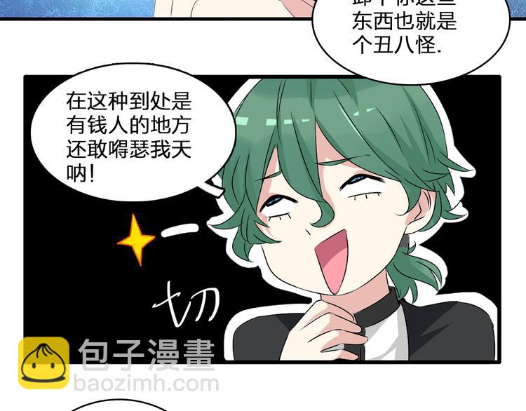 女巨人也要談戀愛 - 第52話  向目標前進(2/3) - 3