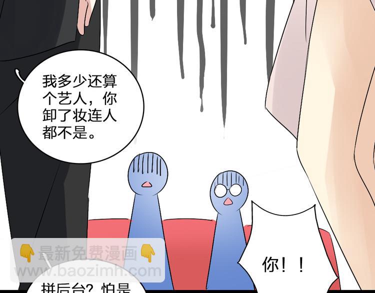 女巨人也要談戀愛 - 第52話  向目標前進(2/3) - 5