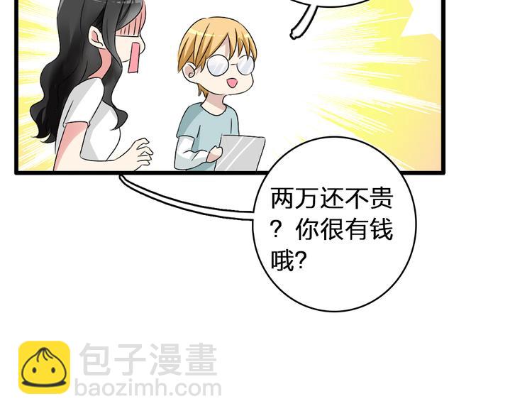 女巨人也要談戀愛 - 第52話  向目標前進(2/3) - 8