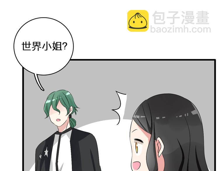 女巨人也要談戀愛 - 第52話  向目標前進(2/3) - 1