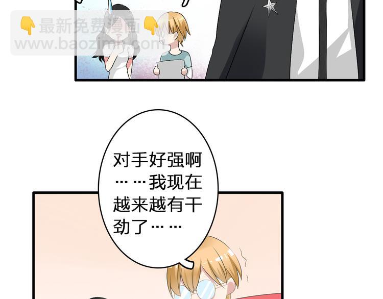 女巨人也要談戀愛 - 第52話  向目標前進(2/3) - 6