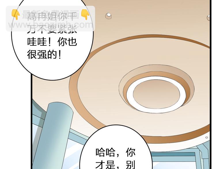 女巨人也要談戀愛 - 第52話  向目標前進(2/3) - 1