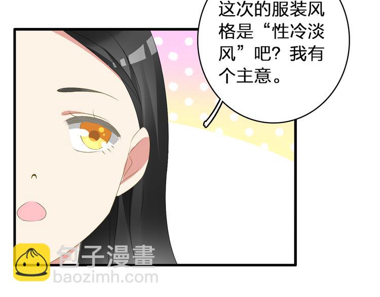 女巨人也要談戀愛 - 第52話  向目標前進(2/3) - 6