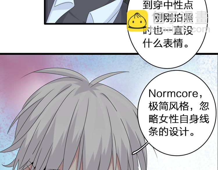 女巨人也要談戀愛 - 第54話  關係複雜(1/2) - 7