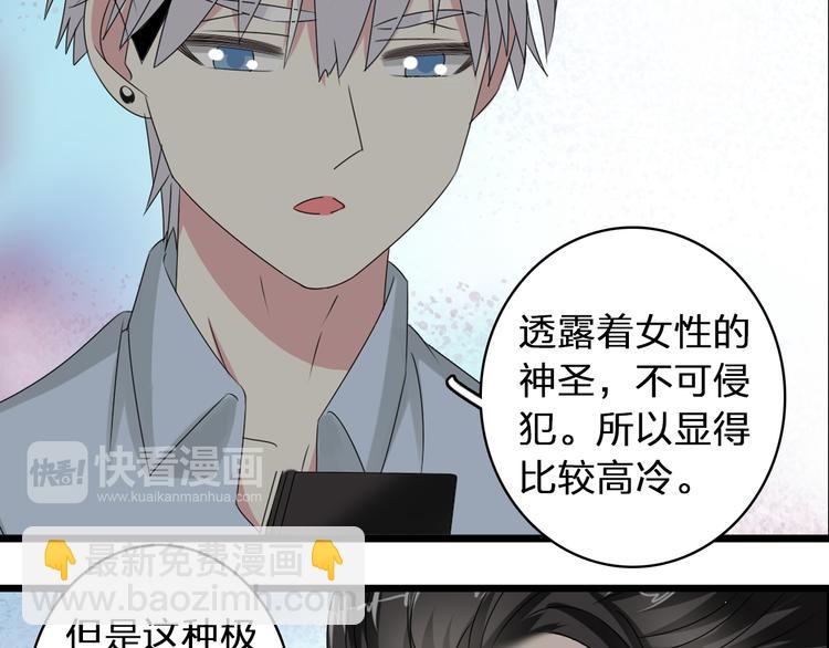 女巨人也要談戀愛 - 第54話  關係複雜(1/2) - 8