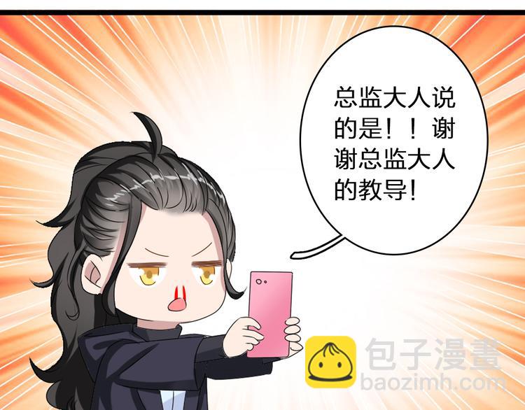 女巨人也要談戀愛 - 第54話  關係複雜(1/2) - 4