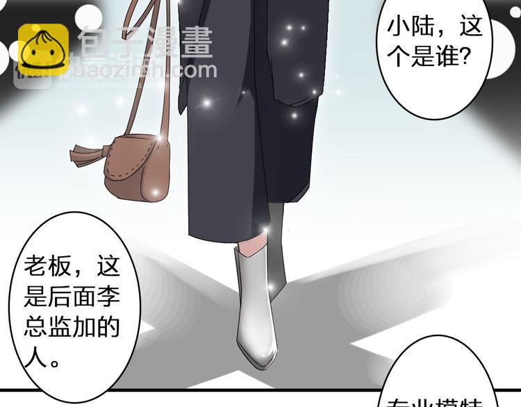 女巨人也要談戀愛 - 第54話  關係複雜(1/2) - 4