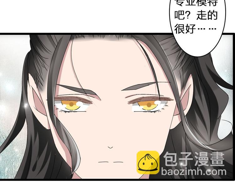 女巨人也要談戀愛 - 第54話  關係複雜(1/2) - 5