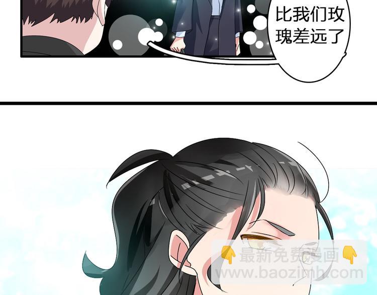 女巨人也要談戀愛 - 第54話  關係複雜(1/2) - 7