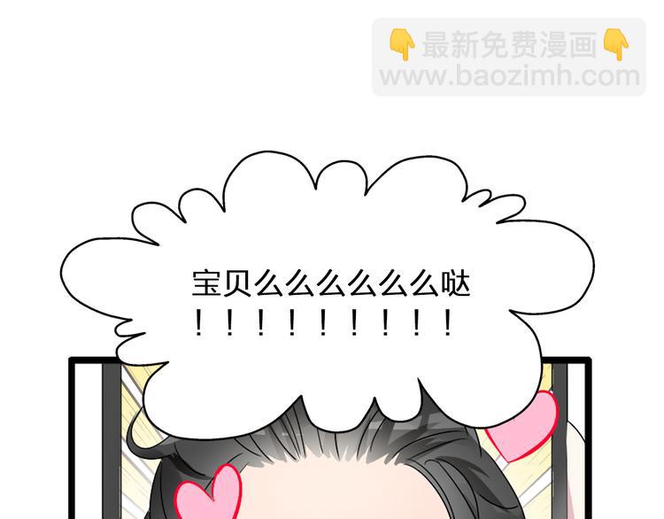 女巨人也要談戀愛 - 第54話  關係複雜(1/2) - 4