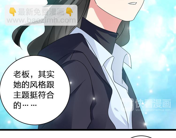 女巨人也要談戀愛 - 第54話  關係複雜(1/2) - 8