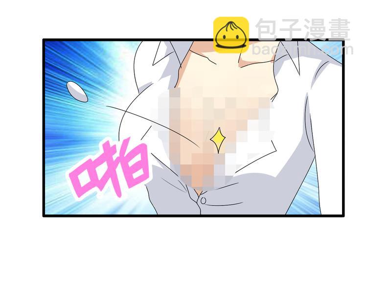 女巨人也要談戀愛 - 第54話  關係複雜(1/2) - 3