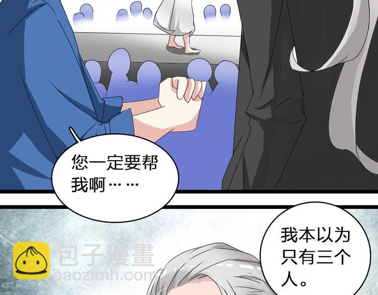 女巨人也要談戀愛 - 第54話  關係複雜(1/2) - 2