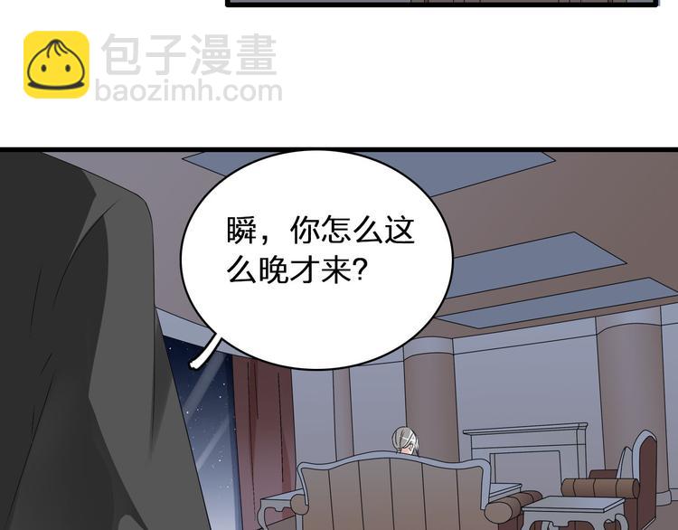 女巨人也要談戀愛 - 第54話  關係複雜(2/2) - 1