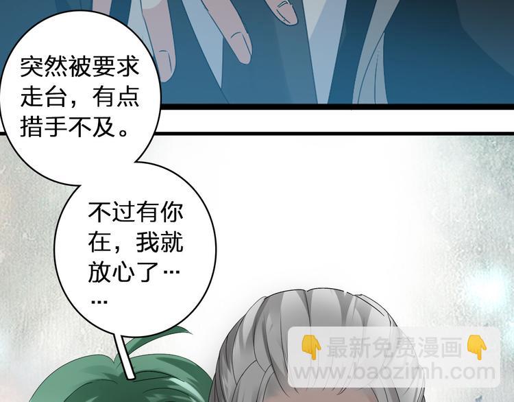 女巨人也要談戀愛 - 第54話  關係複雜(2/2) - 5