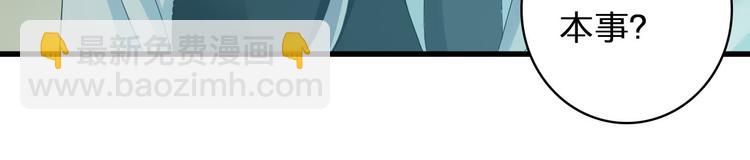 女巨人也要談戀愛 - 第54話  關係複雜(2/2) - 2