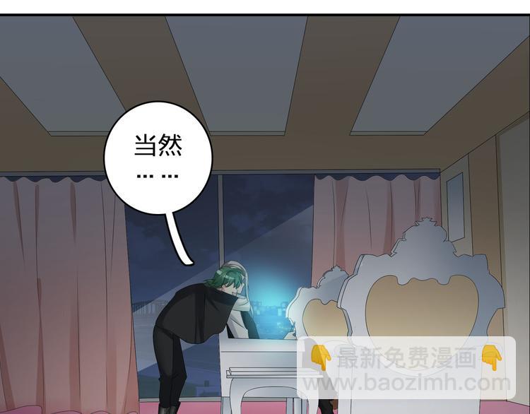 女巨人也要談戀愛 - 第54話  關係複雜(2/2) - 3