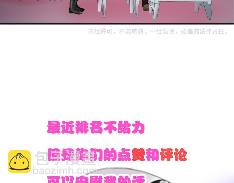 女巨人也要談戀愛 - 第54話  關係複雜(2/2) - 4