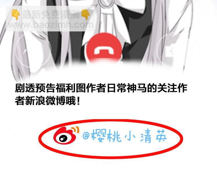 女巨人也要談戀愛 - 第54話  關係複雜(2/2) - 1