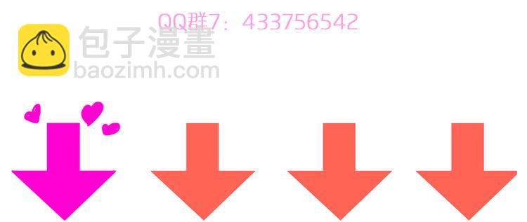 女巨人也要談戀愛 - 第54話  關係複雜(2/2) - 2