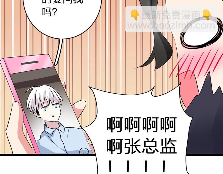 女巨人也要談戀愛 - 第54話  關係複雜(1/2) - 7