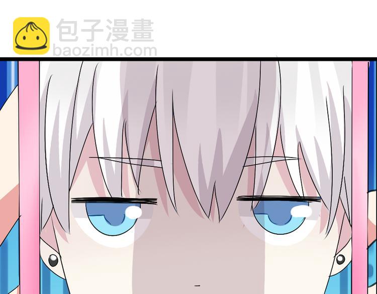 女巨人也要談戀愛 - 第54話  關係複雜(1/2) - 1