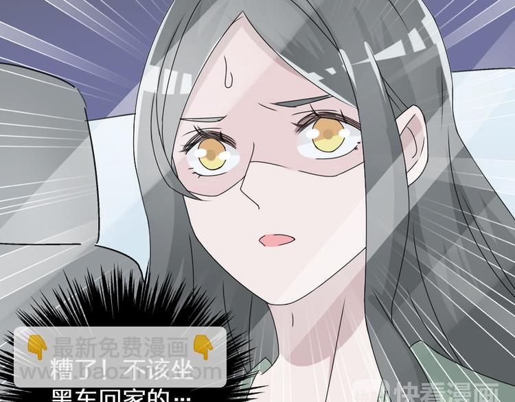 女巨人也要談戀愛 - 第56話  閨蜜情深(1/2) - 2