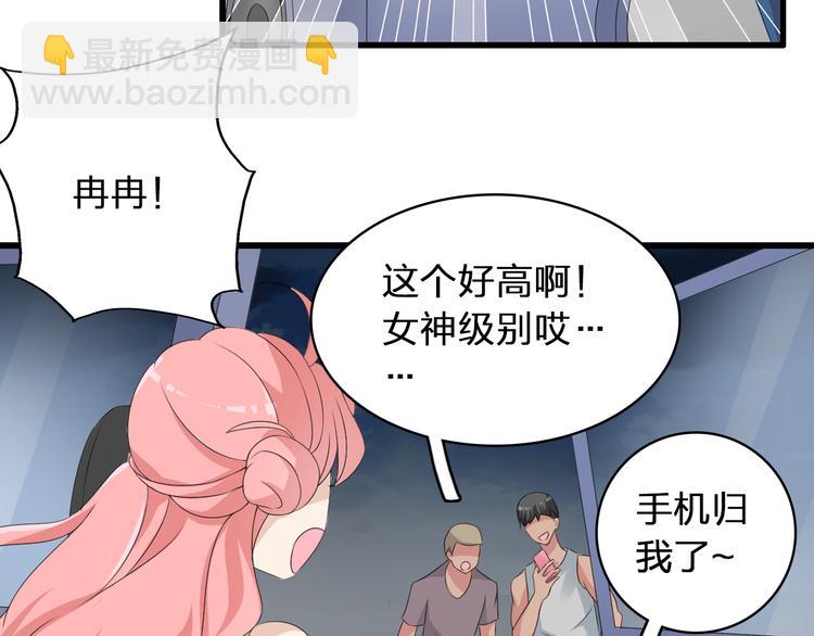 女巨人也要談戀愛 - 第56話  閨蜜情深(1/2) - 1