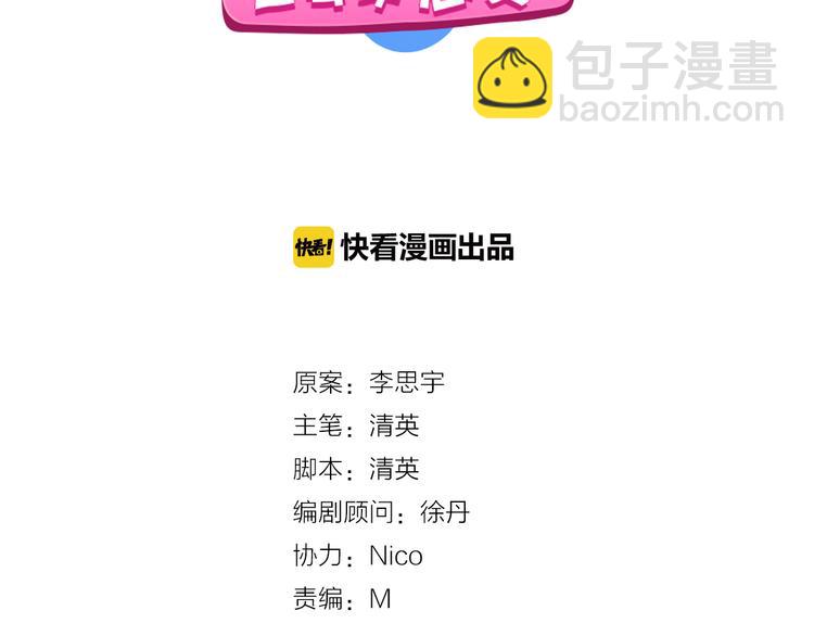 女巨人也要談戀愛 - 第56話  閨蜜情深(1/2) - 2