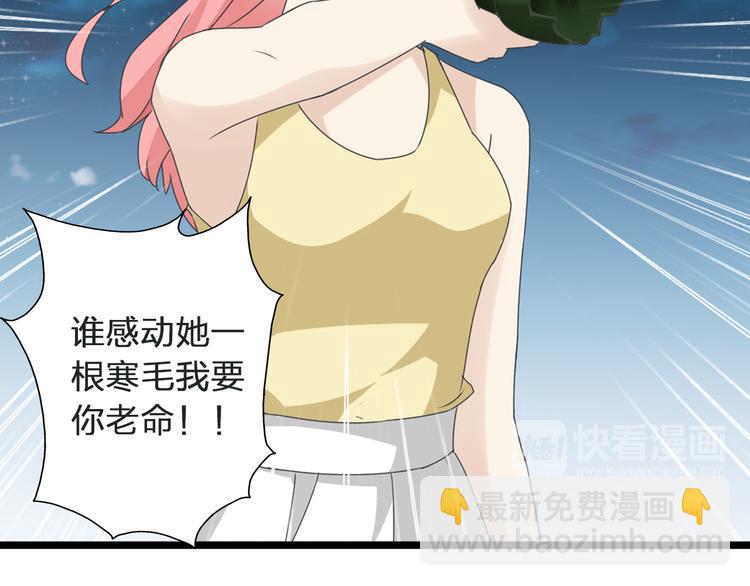 女巨人也要談戀愛 - 第56話  閨蜜情深(1/2) - 7