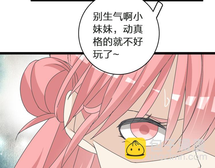 女巨人也要談戀愛 - 第56話  閨蜜情深(1/2) - 1