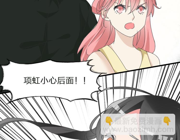 女巨人也要談戀愛 - 第56話  閨蜜情深(1/2) - 3