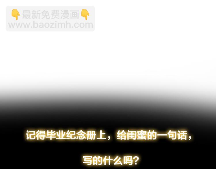 女巨人也要談戀愛 - 第56話  閨蜜情深(1/2) - 2